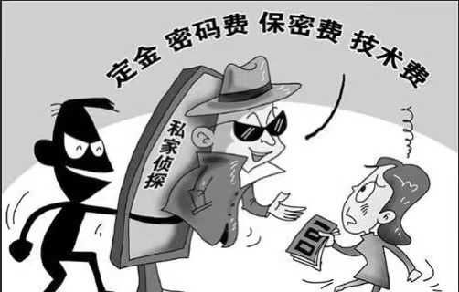 私家服务侦探定金密码飞保密费技术费